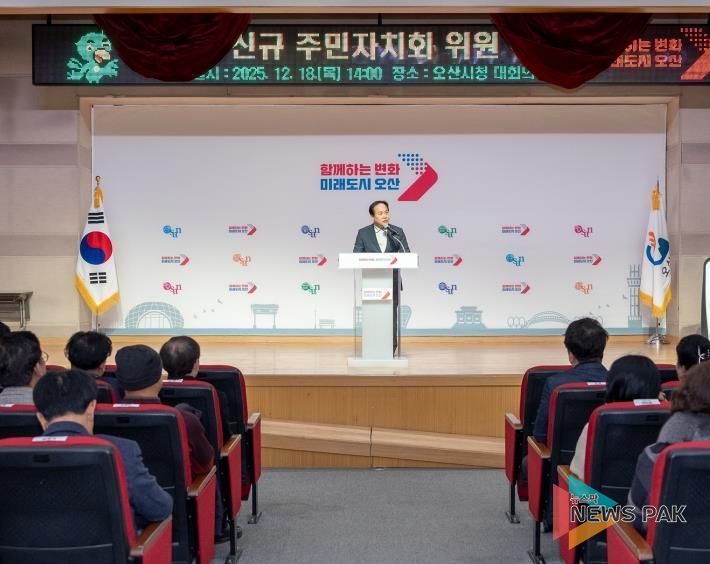 오산시, 신규 주민자치회 위원 위촉식 개최