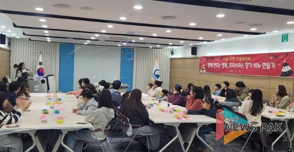 오산시, 드림스타트 가족 대상 ‘크리스마스 향기 비누 만들기’ 프로그램 운영