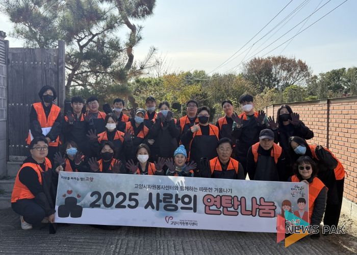 ‘2025 사랑의 연탄 나눔’ 단체사진