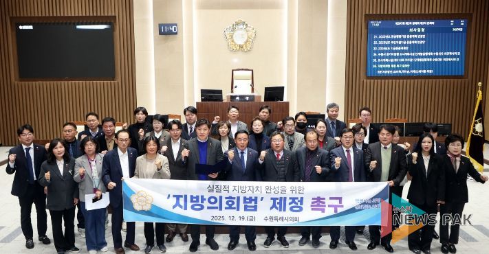 지방의회법 제정 촉구 결의안