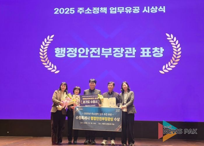 시상식 후 수원시 관계자들이 기념사진을 찍고 있다.