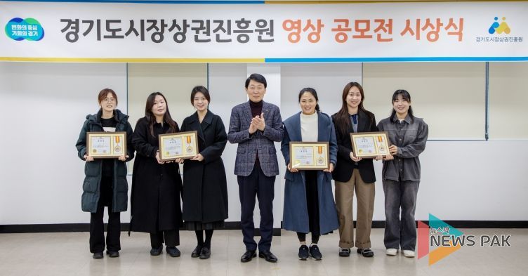 2025년 하반기 경기 살리기 통큰 세일 영상 공모전 시상식에서 김민철 원장과 수상자들이 단체 기념촬영을 했다.