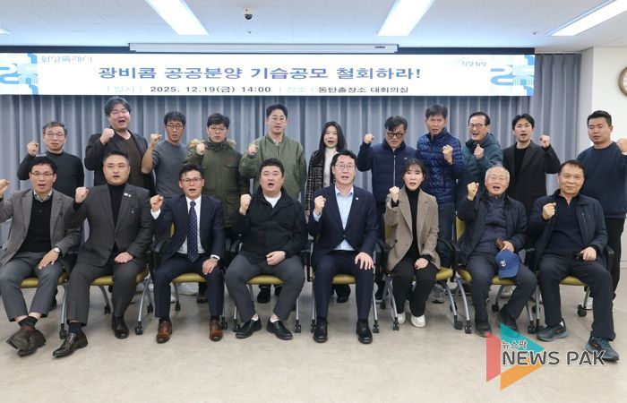 정명근 화성특례시장이 동탄2 입주자대표 회장단 협의회와 함께 2025년 4분기 소통간담회에서 LH의 일방적인 동탄역 업무지구 사전공고 규탄 하고 있다