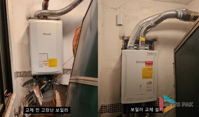 의왕시 부곡동지역사회보장협의체, 주거환경 위기가구 보일러 교체 지원