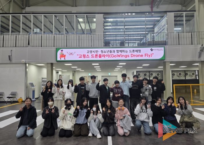 드론진로교육 ‘고 윙스 드론 플라이(Go-Wings Drone Fly)’참여자 기념촬영