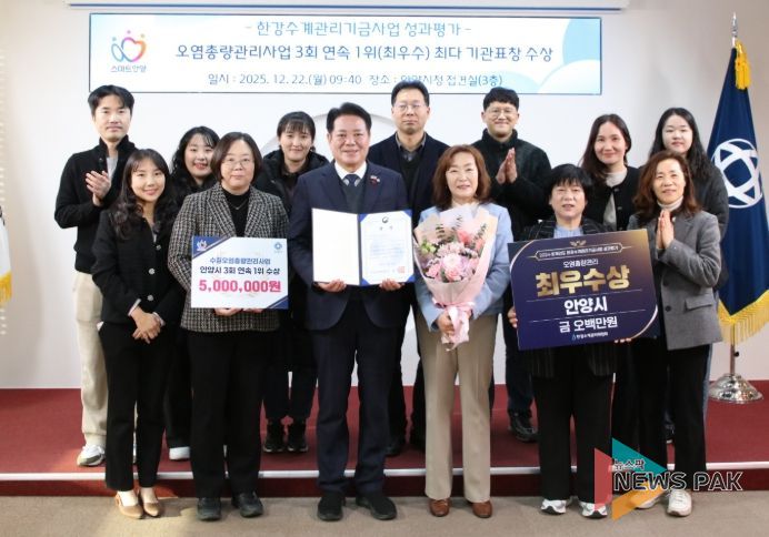 안양시, 한강수계관리기금사업 성과평가 3회 연속 ‘1위’