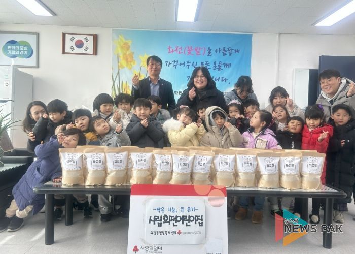 고양시 화전동, 시립화전어린이집 아이들의 마음 담은 쌀 기부