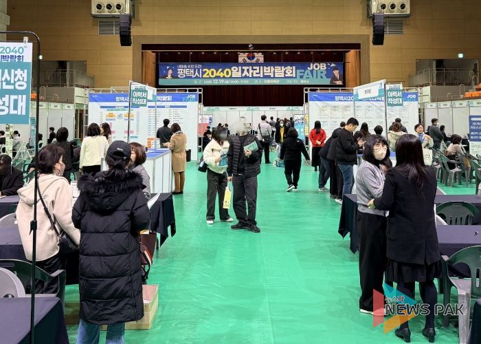 평택시, 청년층 특화 ‘2040 일자리박람회’ 성황리 개최