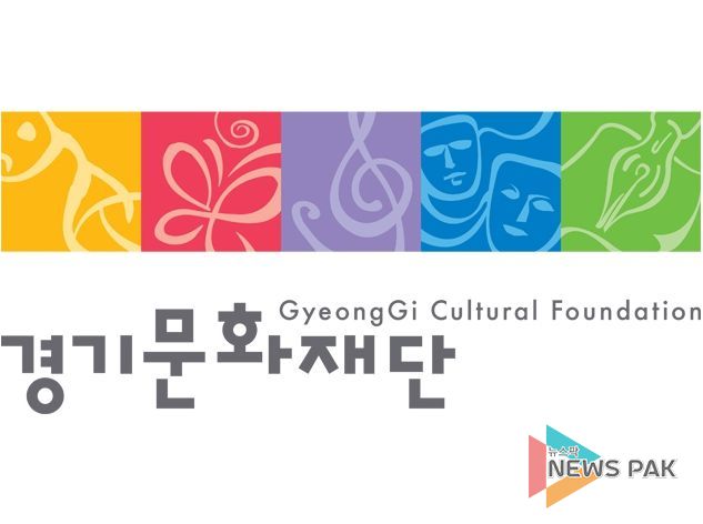 경기문화재단