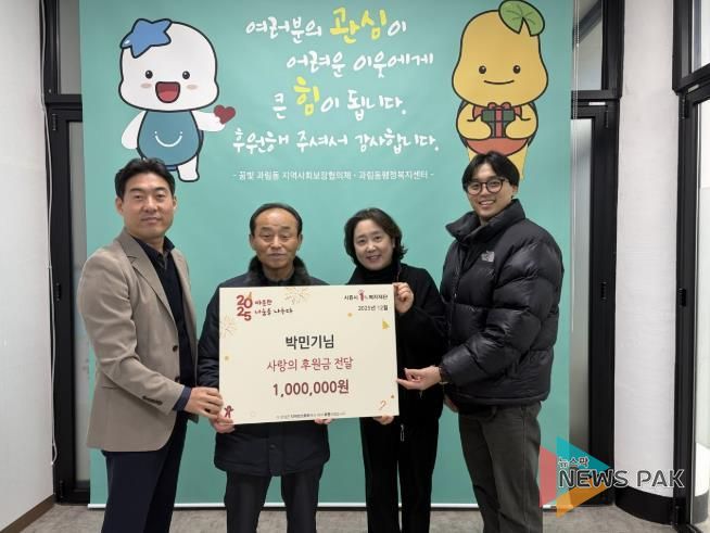 시흥시 과림동, 연말 잇단 후원으로 이웃사랑 실천