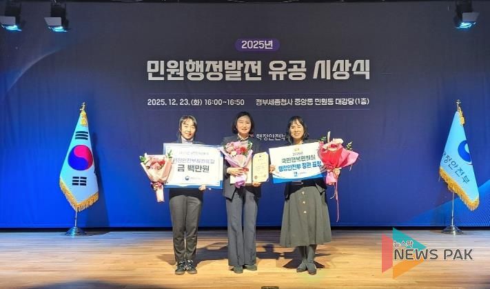 수상 후 수원시 관계자들이 함께하고 있다