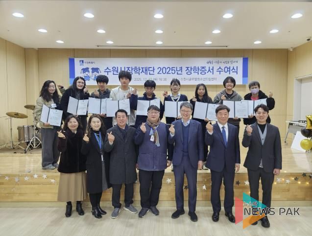 수원시장학재단과 수원시학원연합회가 글로벌청소년드림센터에서 이주배경 청소년 중학생 지정장학금 장학증서를 수여하고 기념사진을 촬영하고 있다.