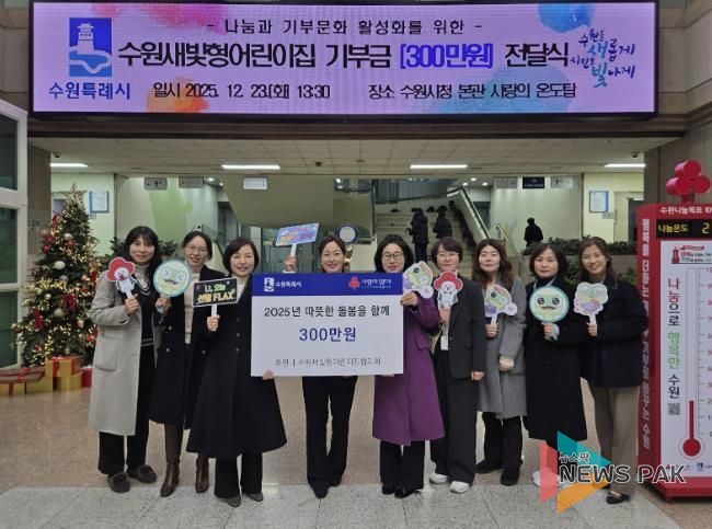 김은주 수원시 여성가족국장과 수원새빛형어린이집협의회 임원들이 전달식 후 기념사진을 촬영하고 있다.