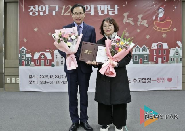 수원시 장안구, 2025년 하반기 영유아 보육발전유공 표창 실시