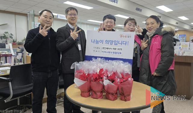 수원시 권선구 세류3동 지역사회보장협의체, 정서적 돌봄을 위한 ‘내 방 속의 힐링정원’ 사업 추진