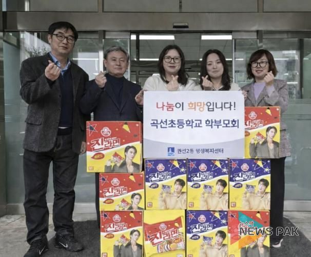 수원시 권선구 권선2동 곡선초등학교 학부모회, 사랑의 라면 기부