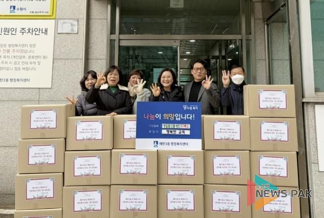 수원시 영통구 매탄3동 행복한교회, 크리스마스 맞아 생필품 박스 20개 기탁