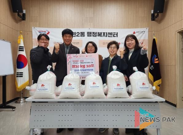 오산시 대원2동, 오산시지속가능발전협의회로부터 취약계층 지원 쌀 기탁받아