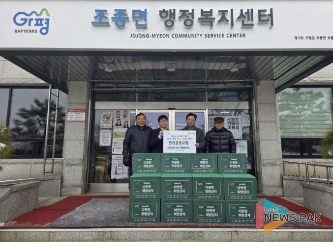 가평 현리중앙교회, 200만원 상당 생필품세트 기탁