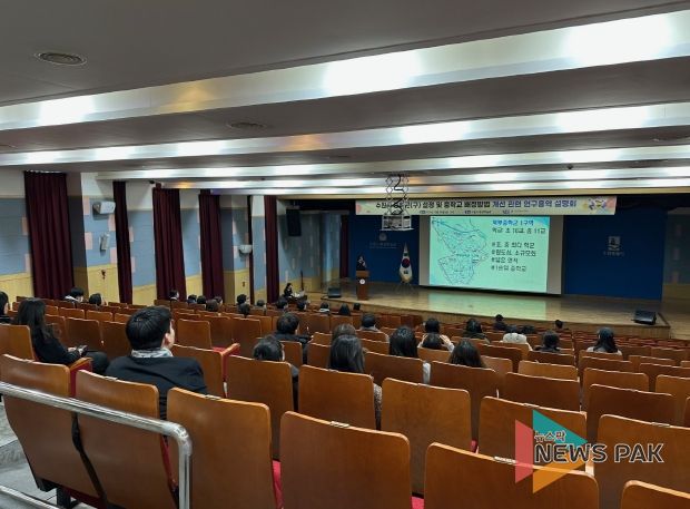 수원교육지원청, 중학군(구) 및 중입배정 개선 설명회 개최