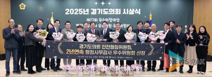 경기도의회, 제17회 우수의정대상 시상식