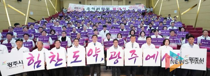 2026~2027 경기도종합체육대회 조직위원회 발대식