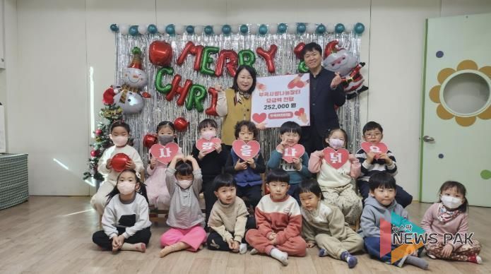 의왕시 부곡어린이집, 아이들 마음 담은 성금 이웃사랑으로 전달