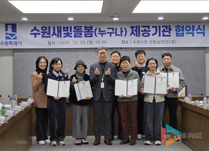 김인배 시민복지국장(앞줄 가운데)과 수원새빛돌봄(누구나) 서비스 제공기관 관계들이 함께하고 있다.