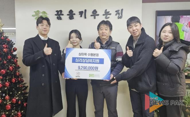 수원시 장안구 정자2동, 관내 아동복지시설에 삼미락수원본점으로부터 받은 후원금 전달