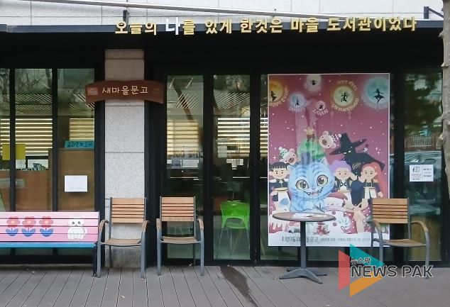 수원시 장안구 조원1동 새마을문고, '더피와 함께하는 겨울방학 북헌터스' 추진
