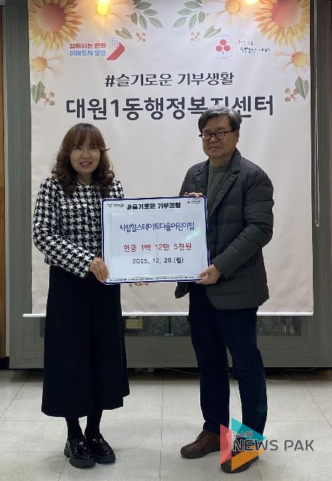 오산시 대원1동, 시립힐스테이트다올어린이집 프리마켓 수익금 기탁으로 따뜻한 나눔 실천