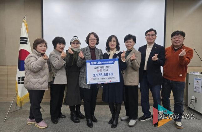 비전1동 자원봉사나눔센터 이웃돕기 성금 기부