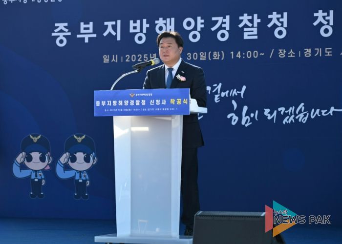 시흥시, 배곧지구 내 중부지방해양경찰청 신청사 첫 삽 …2027년 준공