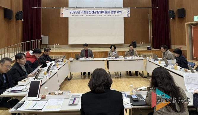 화성특례시가 30일 기초정신건강심의위원회 운영회의를 개최했다