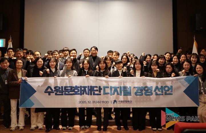 디지털 경영 선포식