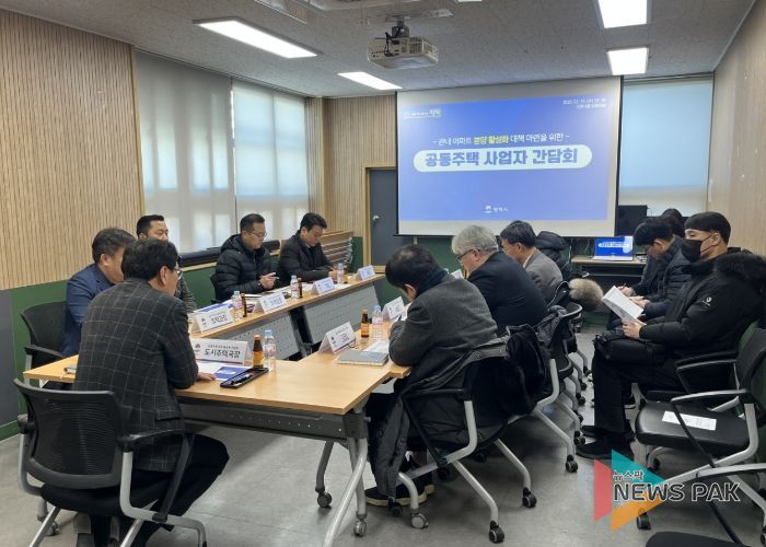 평택시, 관내 아파트 분양 활성화를 위한 공동주택 사업자와 간담회 개최
