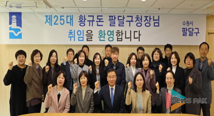 수원시 팔달구, 제25대 황규돈 팔달구청장 취임