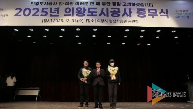 의왕도시공사‘고객과 함께 통통(通通) ’아이디어 공모 시상식 개최