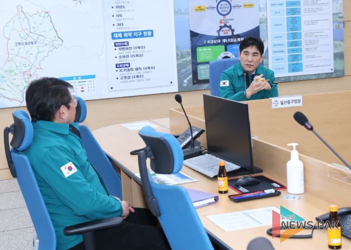 일산동구청 재난상황실 방문