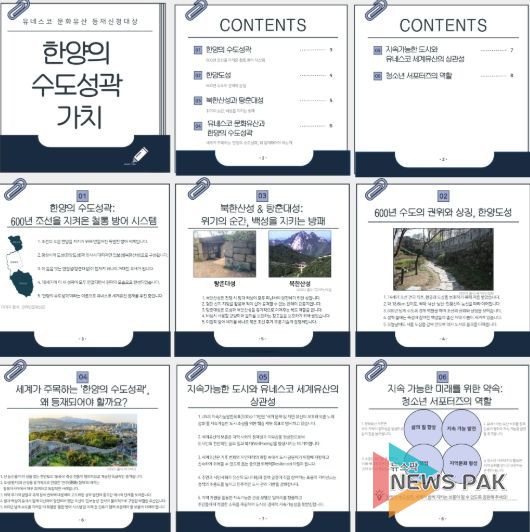 청소년 세계시민 서포터즈