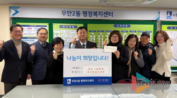 동수원감리교회, 수원시 팔달구 우만2동에 2년째 나눔 실천해