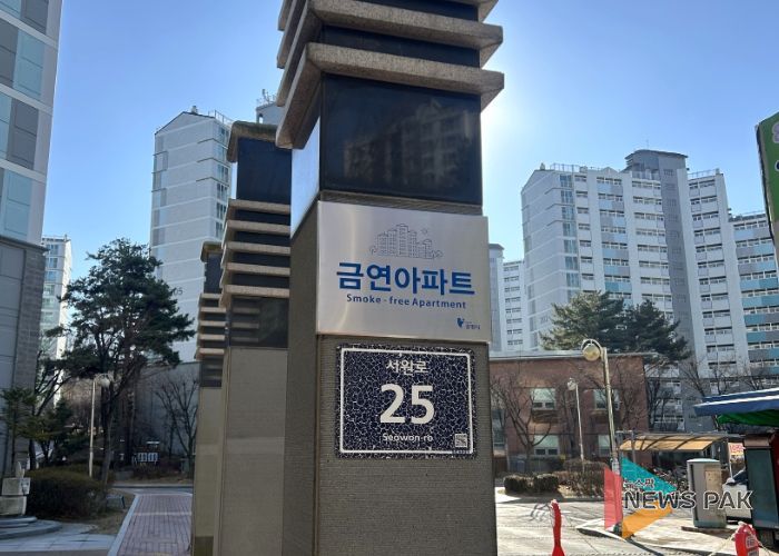 광명역세권 휴먼시아 2단지 아파트(소하동 1391)에 설치된 금연아파트 지정 현판.