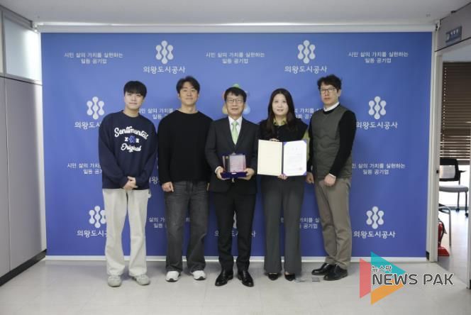 의왕도시공사‘2025 교육기부 공모전’장려상 수상