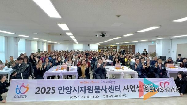 안양시자원봉사센터, 13일 2026 사업설명회 및 신년인사회 개최