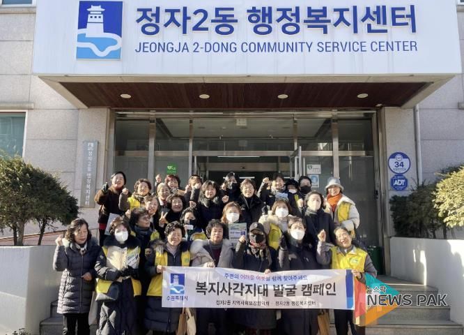 수원시 장안구 정자2동, 숨은 위기가구 발굴을 위한 복지사각지대 발굴 캠페인 전개