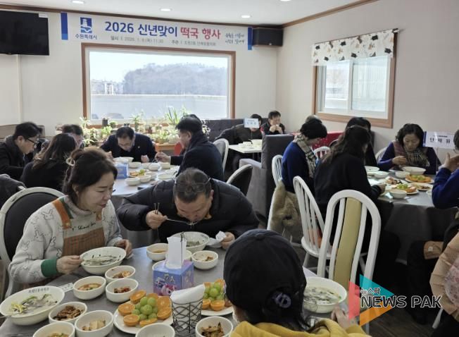 수원시 장안구 조원2동 단체장협의회, 2026 신년맞이 떡국 행사 개최