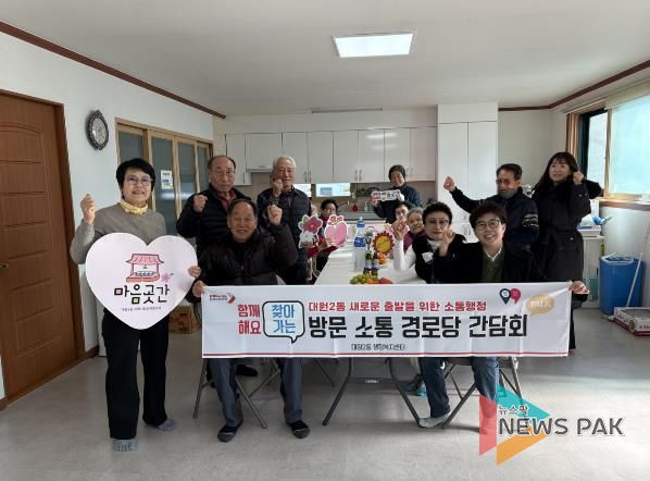 1월 8일 대원17통경로당 순회방문 모습