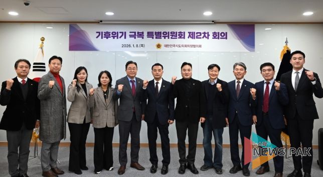 김태희 의원, 대한민국시도의회의장협의회 「기후위기 극복 특별위원회」 제2차 회의 참석