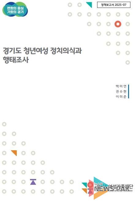 정책보고서 표지