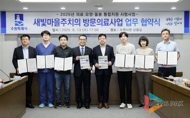 수요자에 맞는 지원책을 통합적으로 제공하는 통합지원 시범사업을 위해 업무협약을 진행한 뒤 관계자들이 기념촬영을 하고 있다.